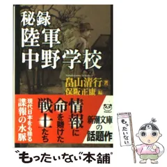 2024年最新】畠山_清行の人気アイテム - メルカリ