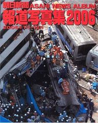 ①報道号外集 ②報道号外集 ③重大ニュース縮刷版④朝日新聞写真館1904