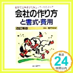 2024年最新】会社書式の人気アイテム - メルカリ