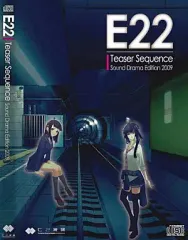 同人音楽CDソフト　E22 Teaser Sequence Sound Drama Edition 2009[冊子無] / C2機関 中古】同人音楽CDソフト E22 Teaser Sequence Sound Drama