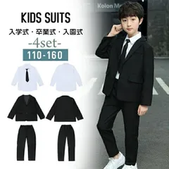 子供スーツ 4点セット 男の子 スーツセットアップ 子供服 スーツ キッズスーツ フォーマルスーツ スーツセット おしゃれ 子供 フォーマル男