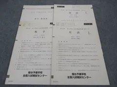 2023年 2月施行 第3回 高1駿台全国模試 全科目セット 第3回高1駿台全国模試｜大学受験予備校 駿台予備学校