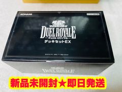 新品】遊戯王 デュエルロワイヤル デッキセットEX 遊戯王 - メルカリ