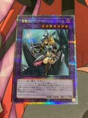 ARS10】「竜騎士ブラックマジシャンガール」クオシク 25th