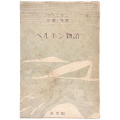 天津市藝術博物館蔵硯 天津市博物館編 文物出版社 1979年 146p