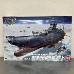 우주 전함 야마토 2199 1/500 프라모델 반다이 BANDAI