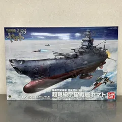 2025年最新】宇宙戦艦ヤマト プラモデル 1/500の人気アイテム