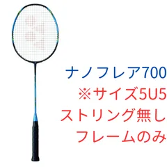 2024年最新】ヨネックス バドミントンラケット ナノフレア700 新エアロ 