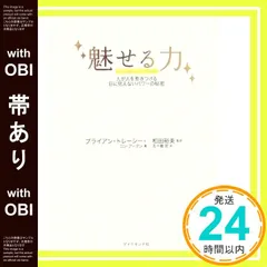 2025年最新】ブライアン•トレーシーの人気アイテム - メルカリ
