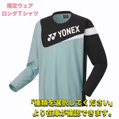 647 ロングTシャツ　受注会限定　新品　ヨネックス