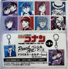 未開封　名探偵コナン ペンシルアート アクリルキーホルダーコレクションVol.3 1BOX全8種