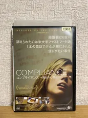 2024年最新】コンプライアンス -服従の心理- [dvd]の人気アイテム