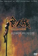 食人族 アルティメット・コレクション('80伊)〈2枚組〉 食人族 アルティメット・コレクション(80伊)〈2枚組