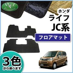 ホンダ ライフ JC1 JC2 フロアマット カーマット 織柄シリーズ 社外新品