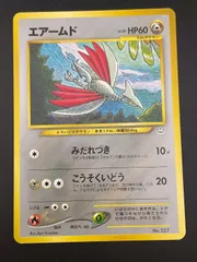 旧裏　エアームド ★ 拡張パック第1弾 金、銀、新世界へ…レア☆ エアームド 旧裏 ☆ 拡張パック第1弾 金、銀、新世界へ… - メルカリ