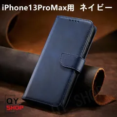 iphone13ProMax用 高品質レーザー手帳型 ケース 全面保護 ネイビー