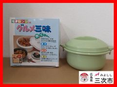 電子レンジDEグルメ三昧　蒸す　茹でる　煮る　簡単　時短　電子レンジ調理器具