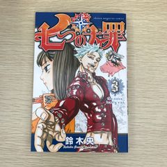 初版】七つの大罪 27巻/鈴木央/GF-0225009821-YP/GF09541 - メルカリ