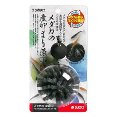 メダカの産卵まり藻(小) ホテイソウ【繁殖】【産卵】【浮かべる】【増やす】【繁殖】【ブリード】【ビオトープ】【スドー】(174417)のサムネイル