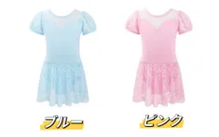 キッズレーススカート付半袖レオタード 股下スナップタイプ 110/120#バレエ#ガールズレオタード