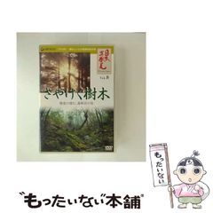 中古】 ユングと曼荼羅 (ユング心理学研究 第2巻) / 日本ユング