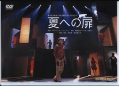 その他DVD　キャラメルボックス2013スプリングツアー ナミヤ雑貨店の奇蹟 Amazon.co.jp: キャラメルボックス2013スプリングツアー ナミヤ