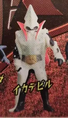 ★稀少★イカデビル ソフビ★仮面ライダー 怪人　ショッカー　ウルトラマン　怪獣 イカデビル(仮面ライダー) | 特撮しか食さない男のブログ