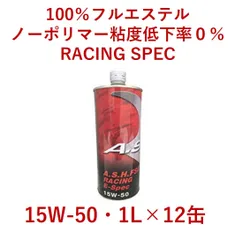 A.S.H FSE RACING 15W-50 1L×12缶 - ルブサポート - メルカリ