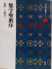 卒寿記念 高橋節郎 －漆絵から鎗金へ／1930ー60年代 [図録] 中古】高橋節郎 : 漆絵から鎗金へ/1930-60年代 :卒寿記念／豊田