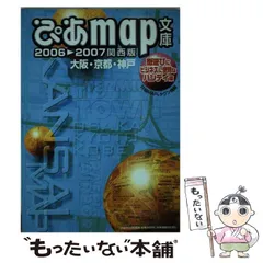 2024年最新】ぴあmap文庫の人気アイテム - メルカリ