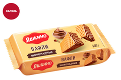 YASHKINO チョコレート ウエハース 200g　（３パック）