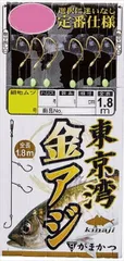 がまかつ　F142 東京湾金アジ 3本 9-1のサムネイル