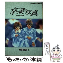 【中古】 リング 死/角川書店/Ｍｅｉｍｕ 中古】 リング 死/角川書店/Meimu リング－死－」MEIMU