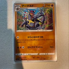 アーマルド 【s12.かくとうタイプ.4枚セット.ポケカ】