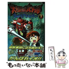 2024年最新】大怪獣バトル ウルトラアドベンチャーの人気アイテム