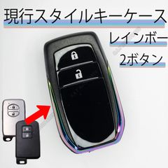 2ボタン  レインボー　現行スタイル キーケース