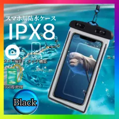 防水 ケース 防水ケース スマホ防水ケース スマホストラップ iphone android スマホ IPX8 水中撮影 防水ポーチ 黒 カバー 携帯電話 スマホアクセサリー 海 お風呂 プール