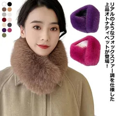 新品•未使用　リアルラビットファー 襟付きネックウォーマー 新品•未使用リアルラビットファー 襟付きネックウォーマー