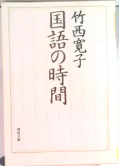 2025年最新】竹西寛子の人気アイテム - メルカリ