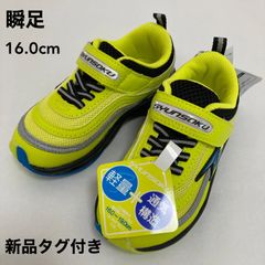 新品タグ付き　瞬足　軽量＋通気構造　イエロー　１６．０ｃｍ　EE