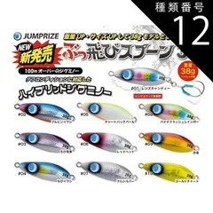 初出品！！ぶっ飛びスプーンウルトラMEGA212g★ 初出品！！ぶっ飛びスプーンウルトラMEGA212g☆ ルアー・フライ