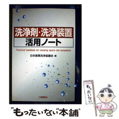 【中古】 新・大阪極道戦争 長編ハード・ロマン/光文社/福本和也 中古】 新・大阪極道戦争 長編ハード・ロマン (カッパ・ノベルス