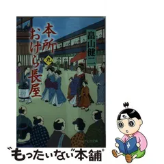 2024年最新】本所おけら長屋の人気アイテム - メルカリ