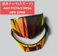2026年最新】agv pista gp r シールドの人気アイテム - メルカリ
