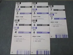 Z会 ZStudy 難関国公立 名古屋大学 名大国語 添削問題編 2018年3～7月 テキストセット 状態良多数 計5冊 ☆ 033M0C