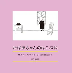 2024年最新】ゴフスタインの人気アイテム - メルカリ