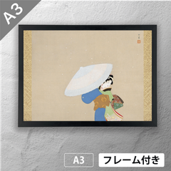 上村松園　「雪」　美人画ポスター　A3　マット　その17　【フレーム付】《JP》