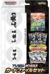 【新品】サプライ ポケモンカードゲーム スカーレット＆バイオレット ブラックボルト・ホワイトフレア カードファイルセット
