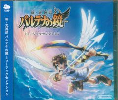 新・光神話 パルテナの鏡 ミュージックセレクション - メルカリ