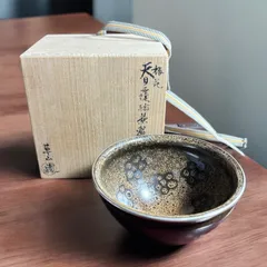 2025年最新】草山 茶碗の人気アイテム - メルカリ